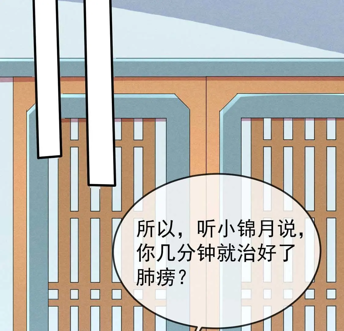 第46话 竟敢来仙山闹事？(1/2)-第48话