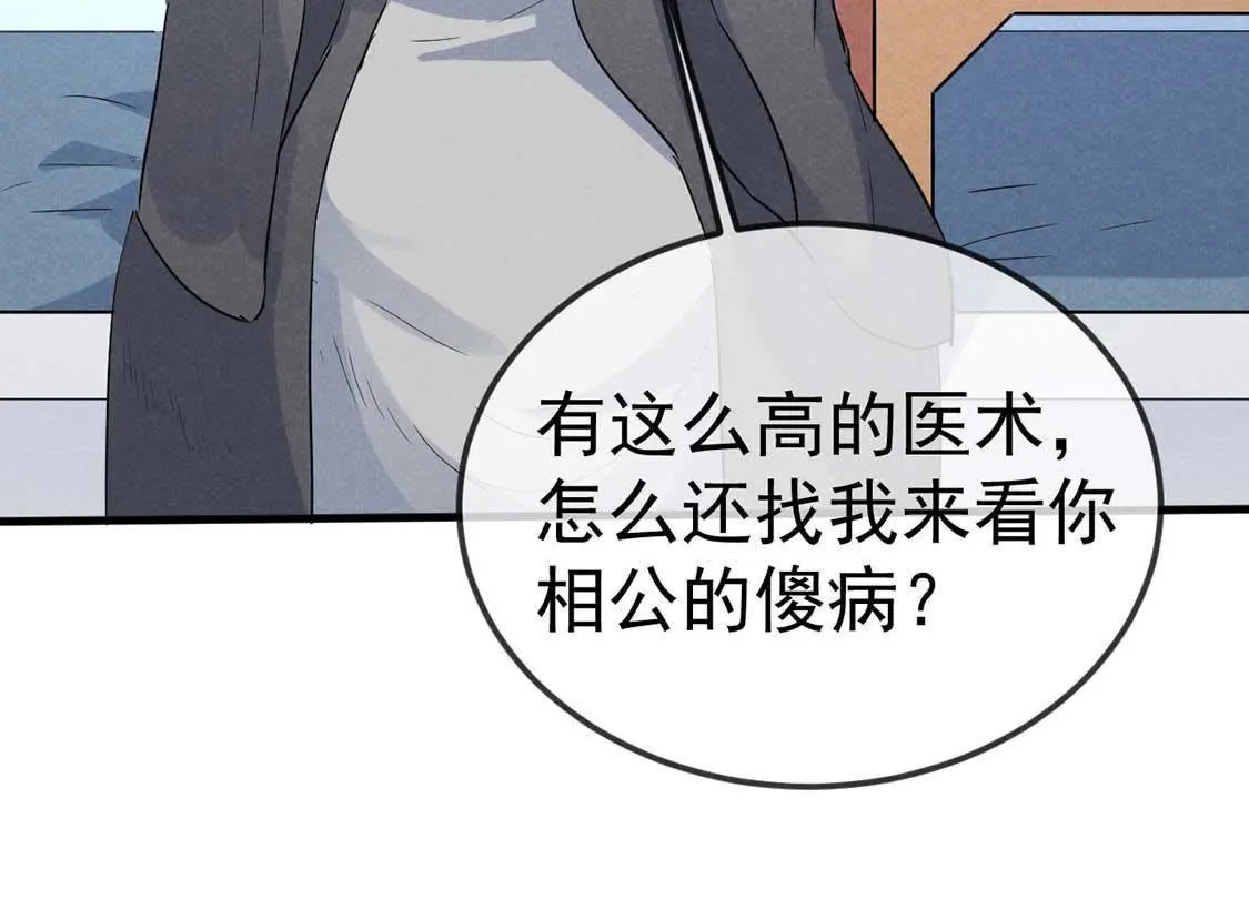 第46话 竟敢来仙山闹事？(1/2)-第48话
