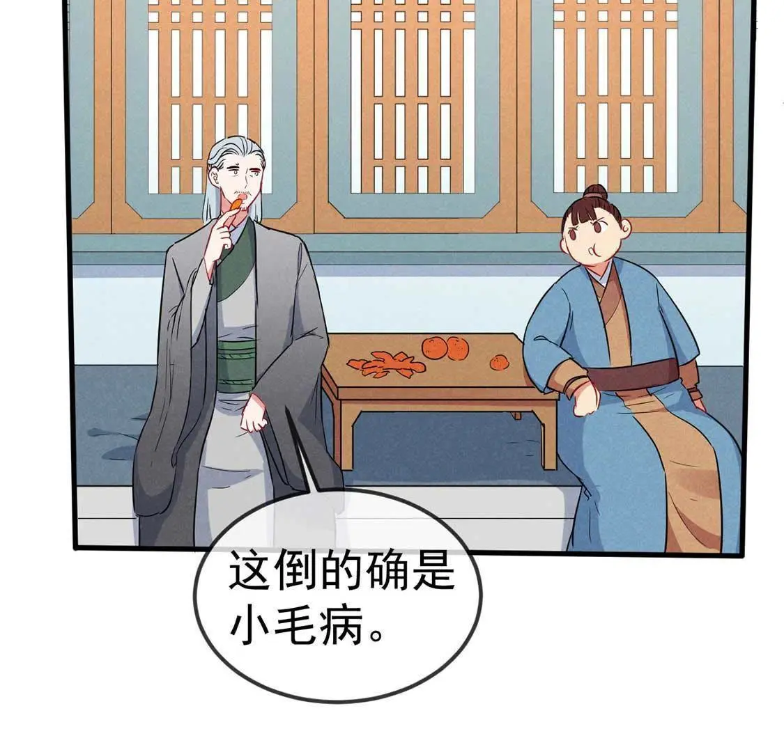 第46话 竟敢来仙山闹事？(1/2)-第48话