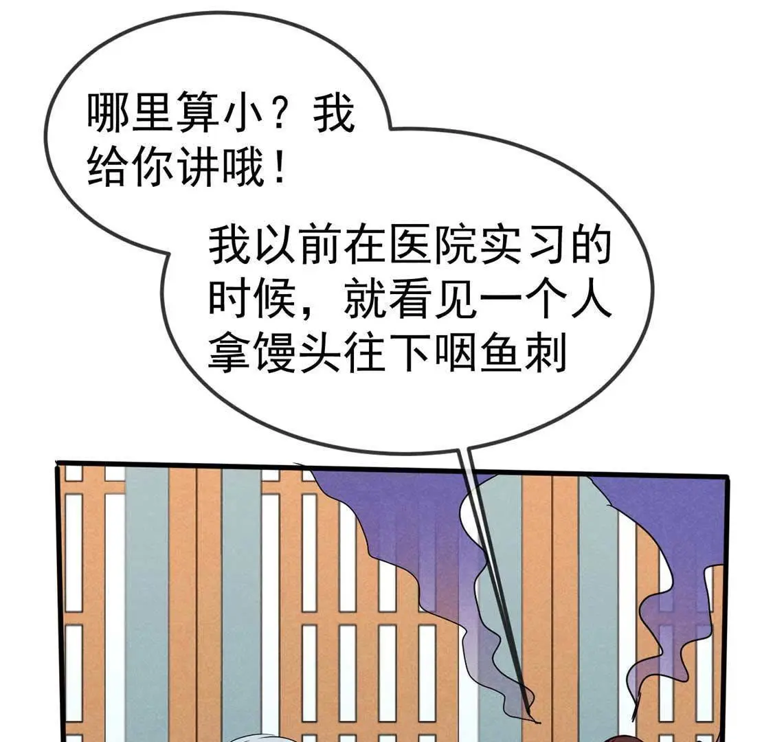 第46话 竟敢来仙山闹事？(1/2)-第48话