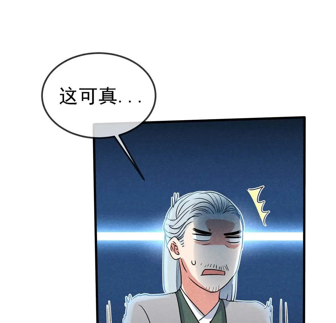 第46话 竟敢来仙山闹事？(1/2)-第48话