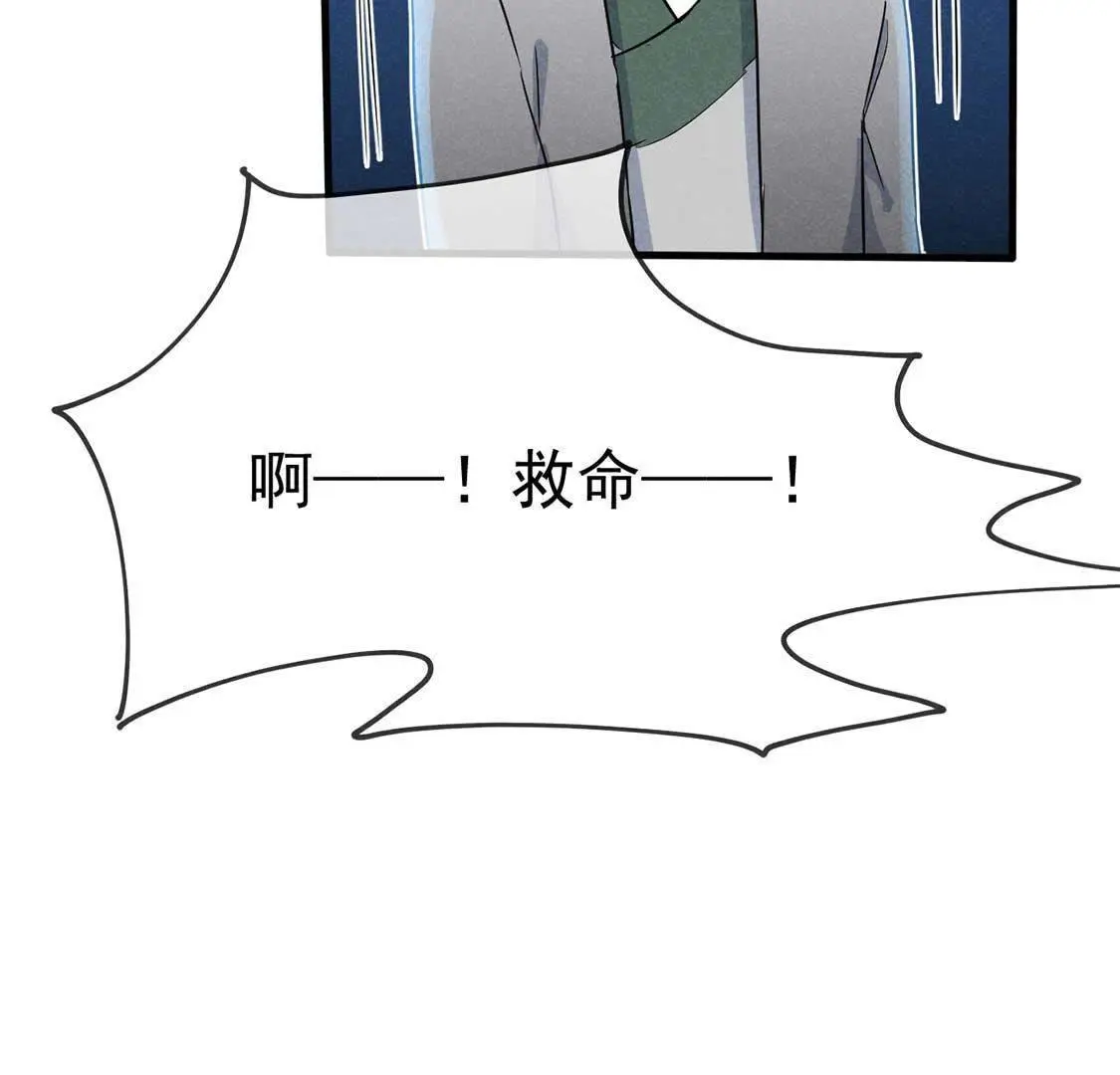 第46话 竟敢来仙山闹事？(1/2)-第48话