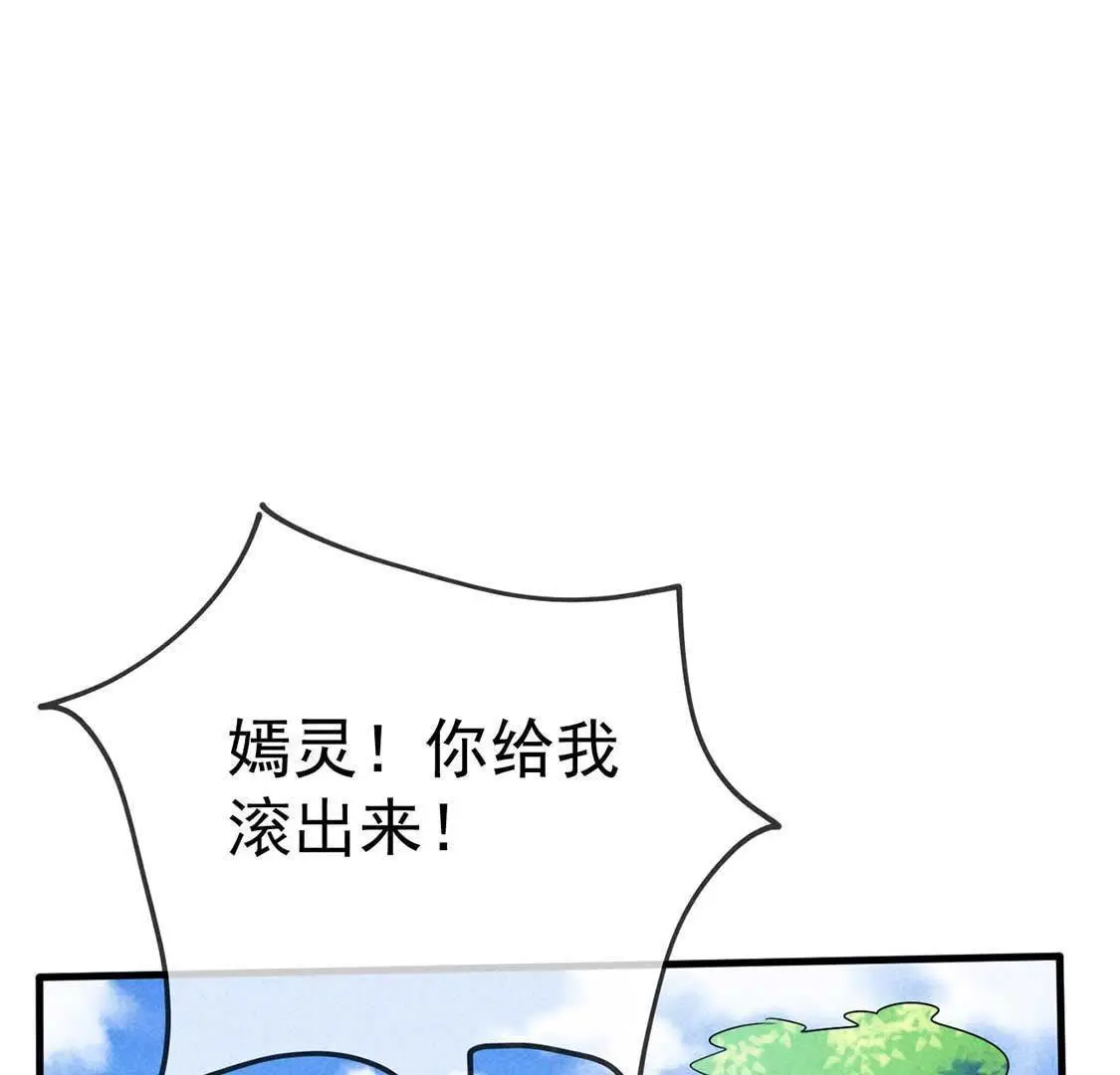 第46话 竟敢来仙山闹事？(1/2)-第48话