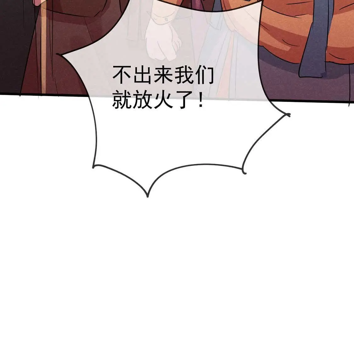 第46话 竟敢来仙山闹事？(1/2)-第48话