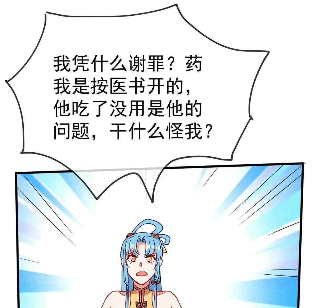 第46话 竟敢来仙山闹事？(1/2)-第48话