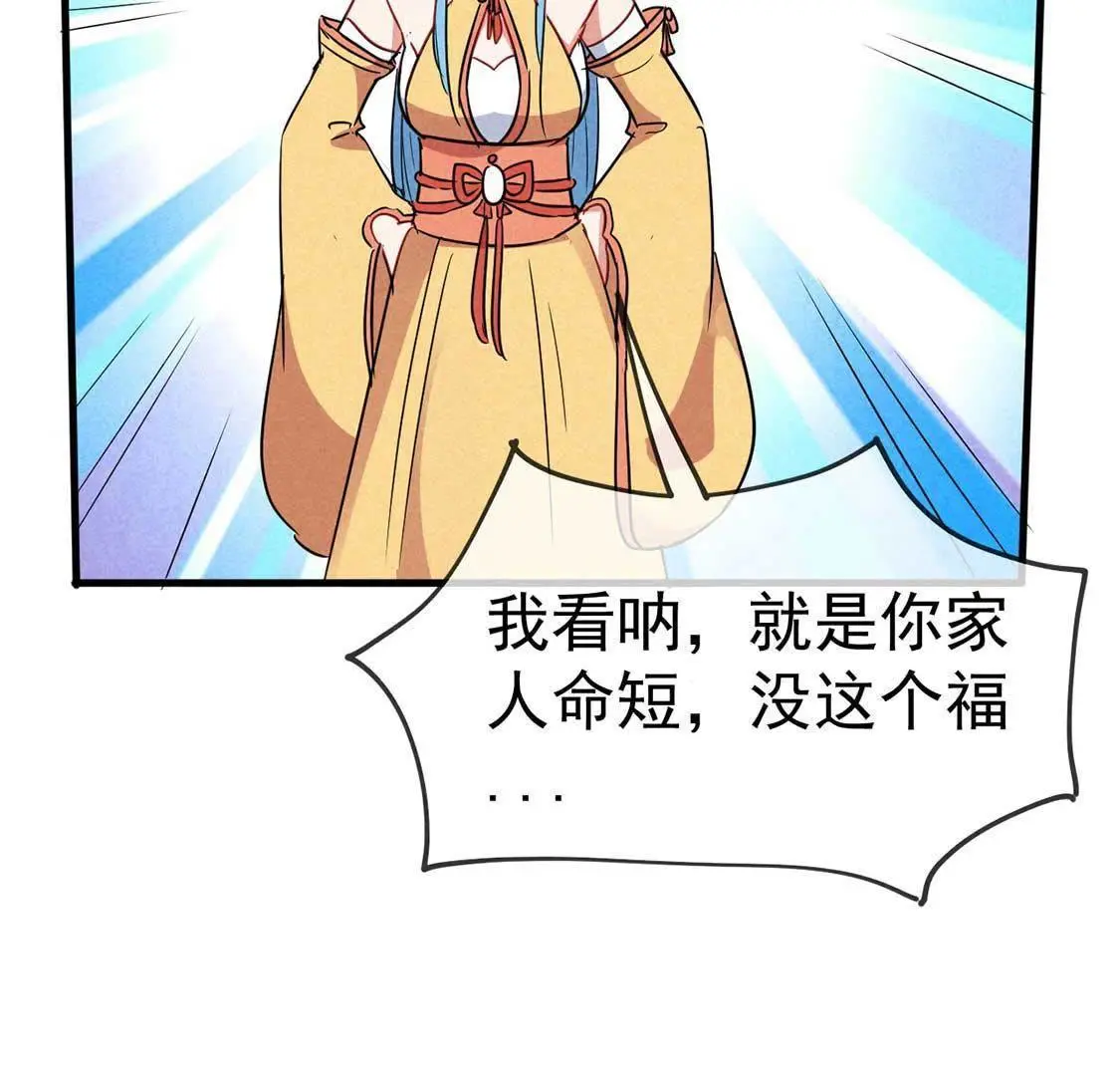 第46话 竟敢来仙山闹事？(1/2)-第48话