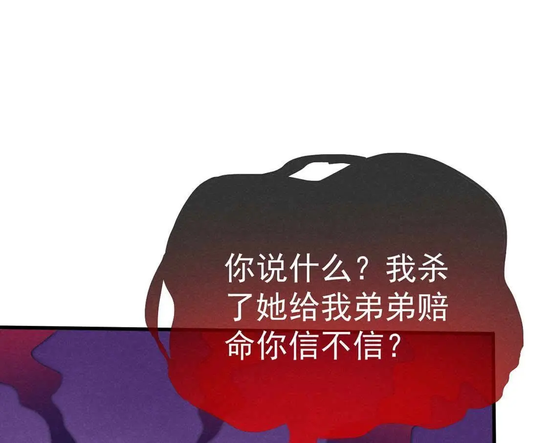 第46话 竟敢来仙山闹事？(1/2)-第48话