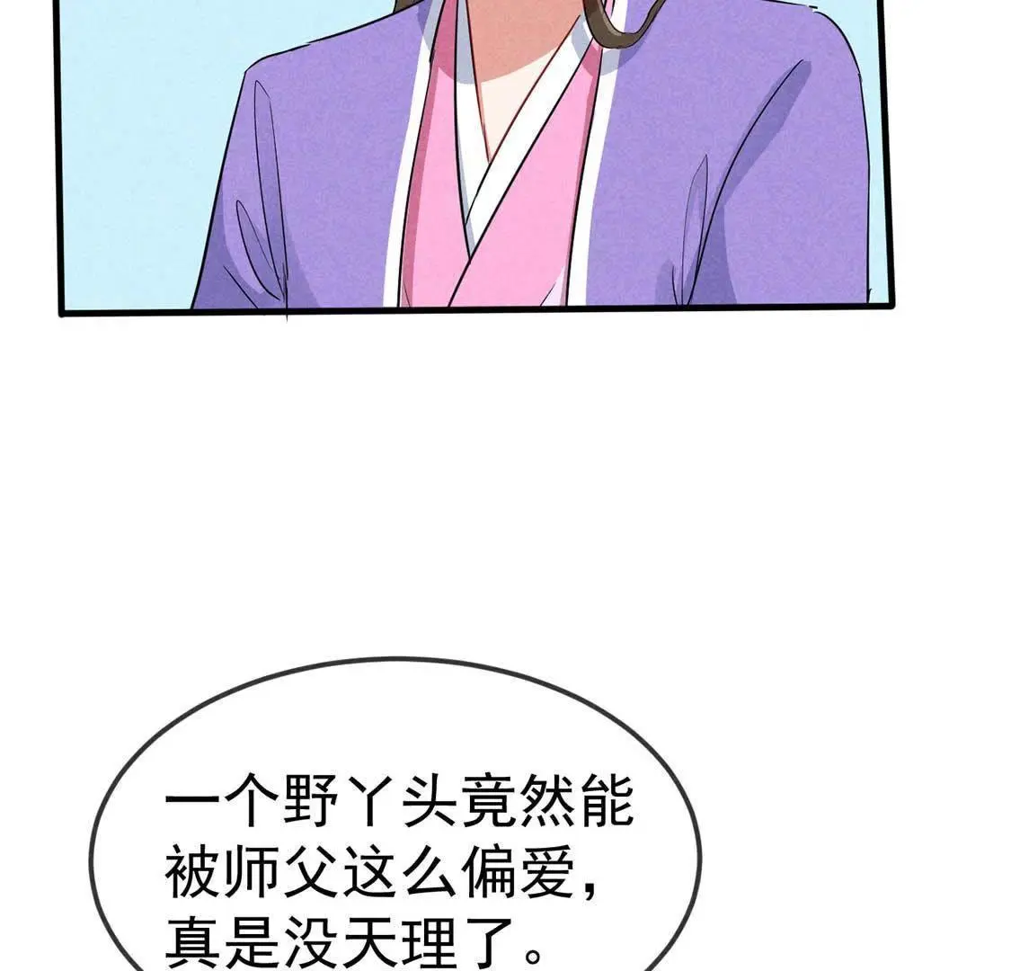 第46话 竟敢来仙山闹事？(1/2)-第48话