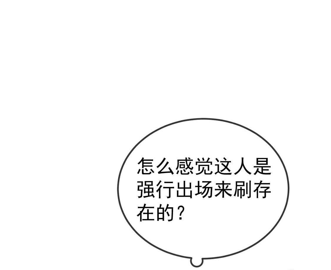 第46话 竟敢来仙山闹事？(1/2)-第48话