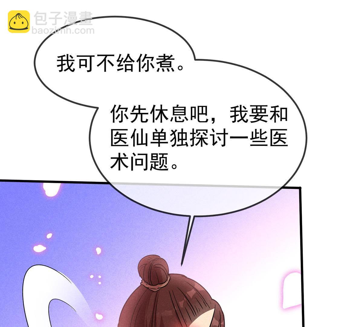 第48话 绿茶敲门为了谁(1/2)-第50话