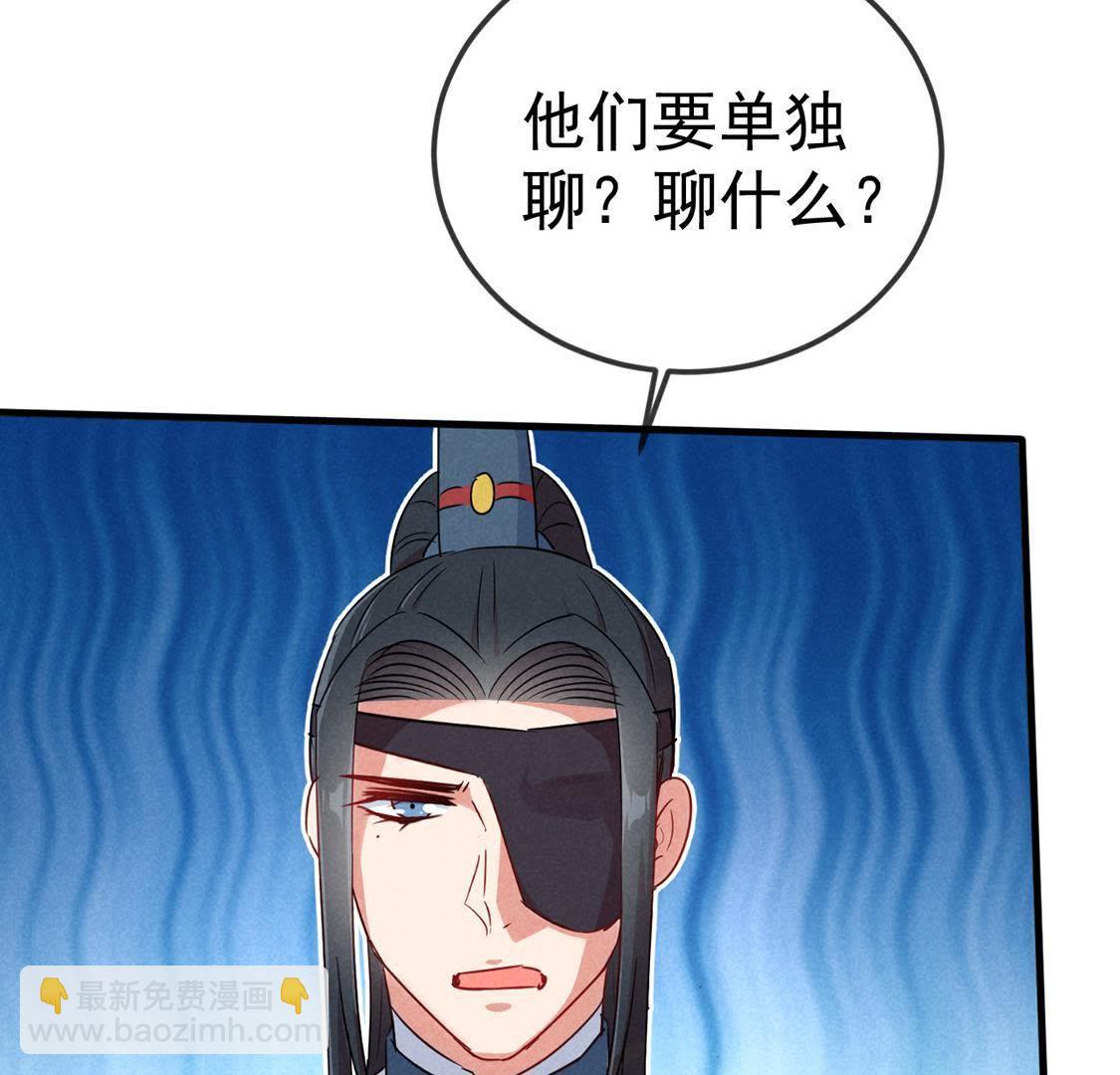 第48话 绿茶敲门为了谁(1/2)-第50话