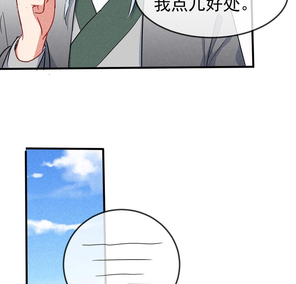第48话 绿茶敲门为了谁(1/2)-第50话