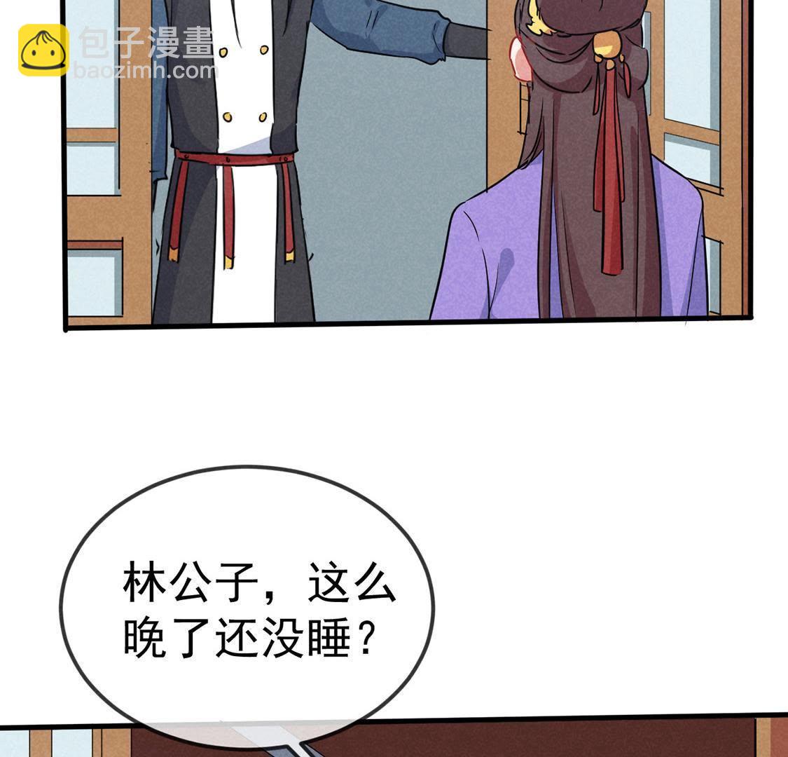 第48话 绿茶敲门为了谁(1/2)-第50话