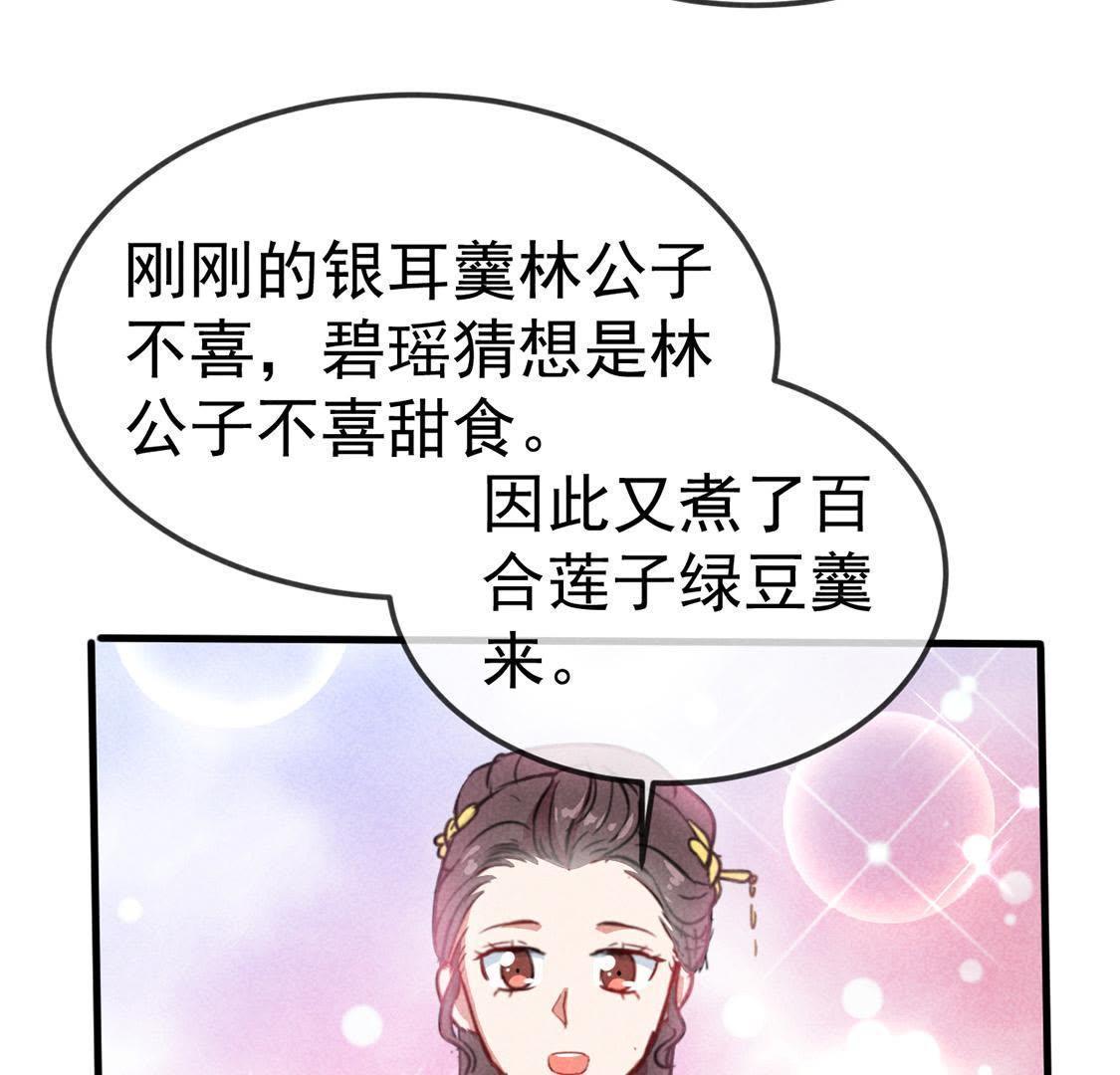 第48话 绿茶敲门为了谁(1/2)-第50话