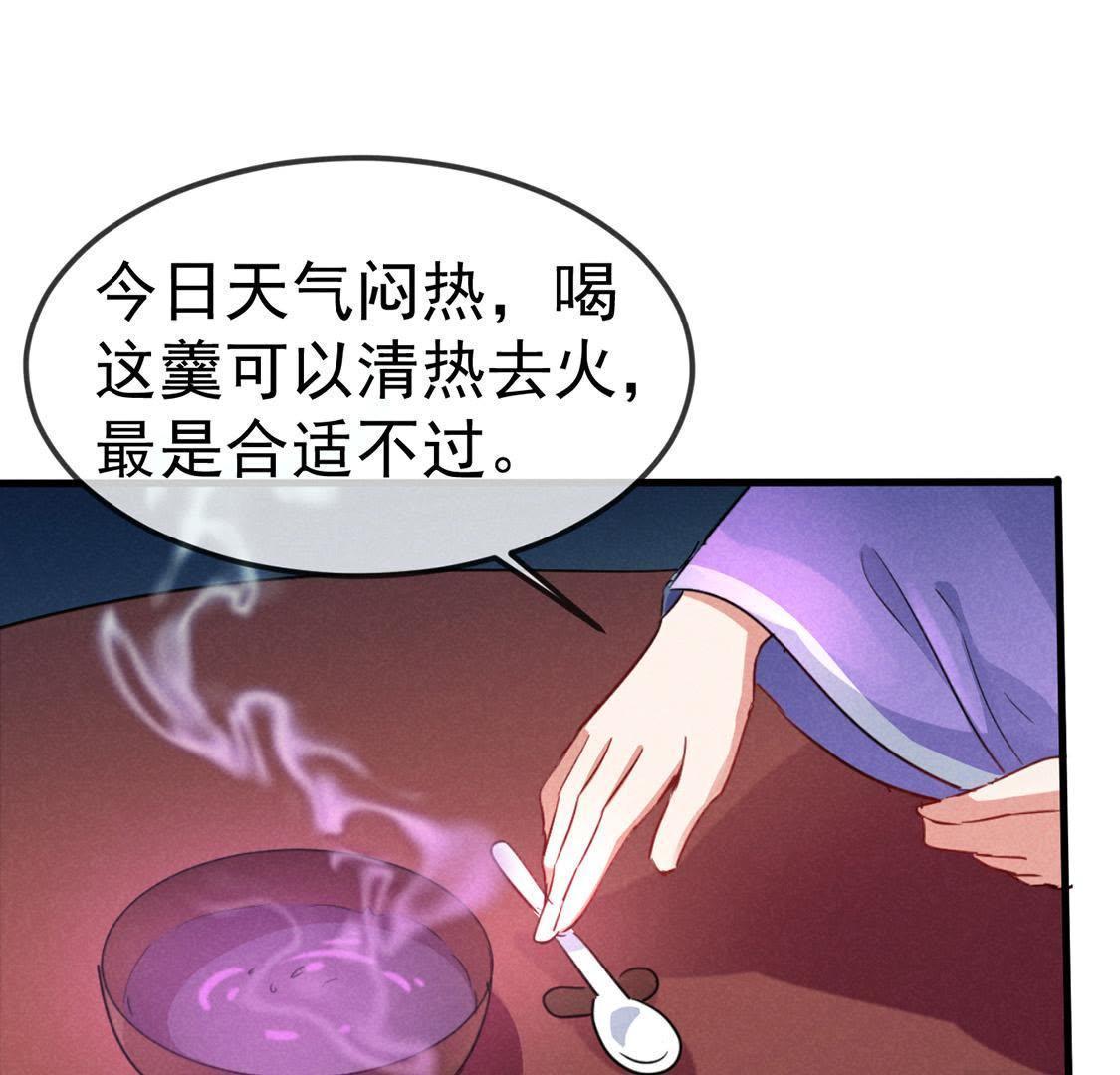 第48话 绿茶敲门为了谁(1/2)-第50话