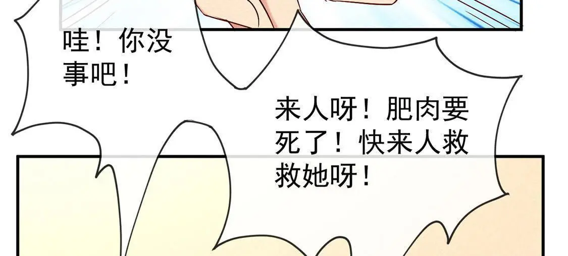 第5话 王妃压塌炕(1/2)-第6话