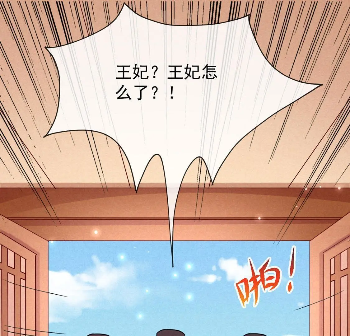 第5话 王妃压塌炕(1/2)-第6话