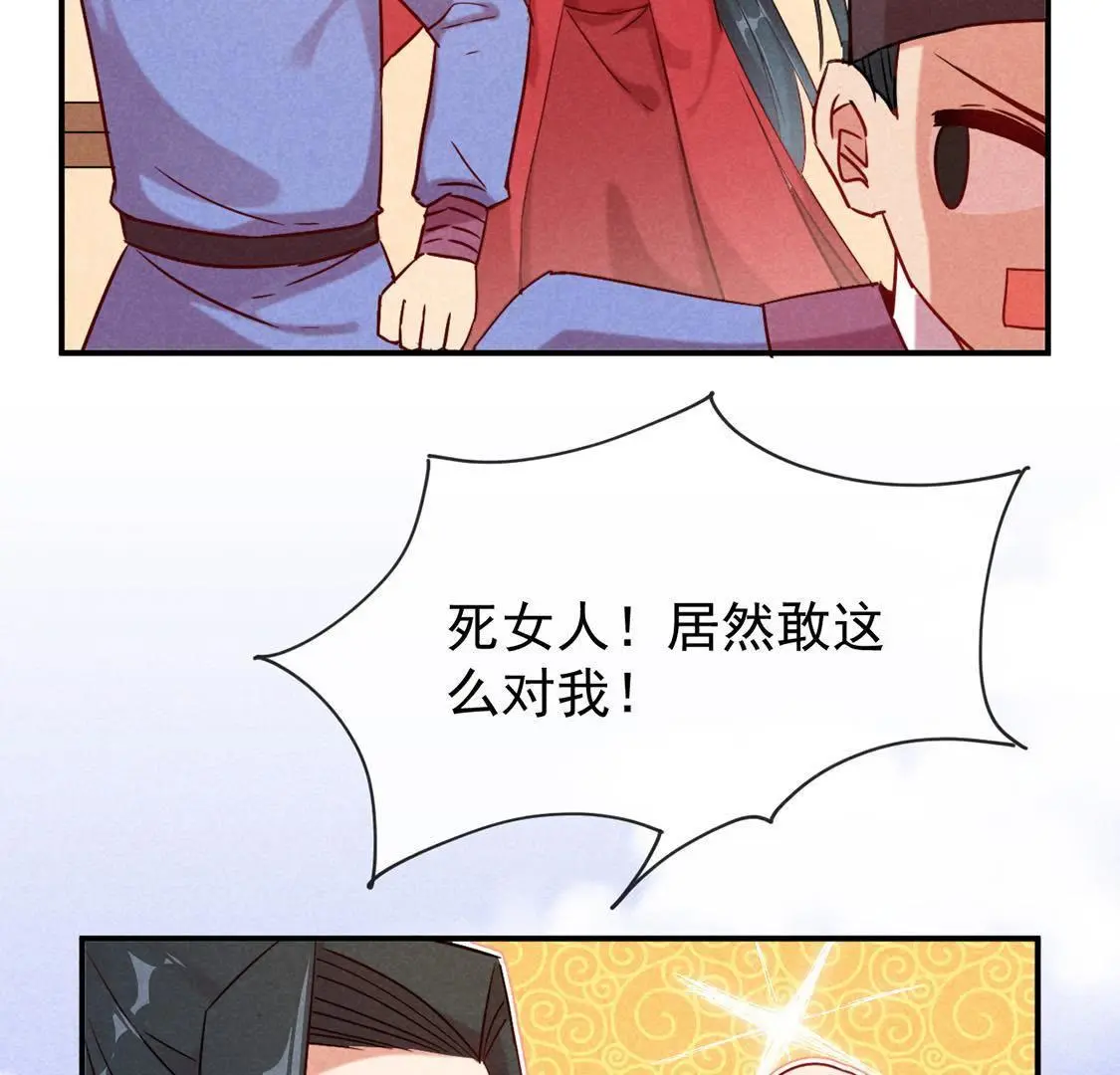 第5话 王妃压塌炕(1/2)-第6话