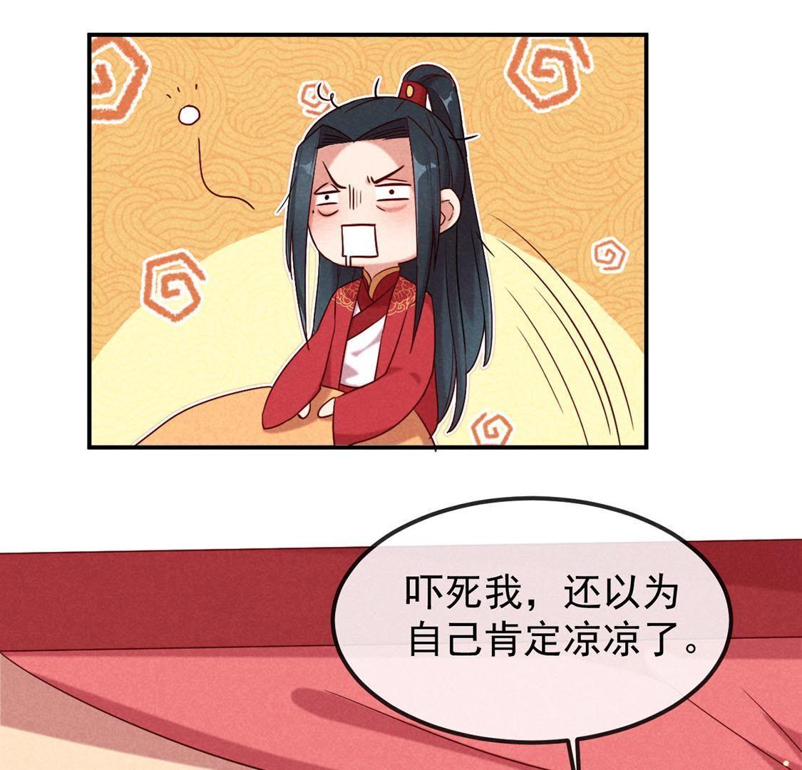 第5话 王妃压塌炕(1/2)-第6话