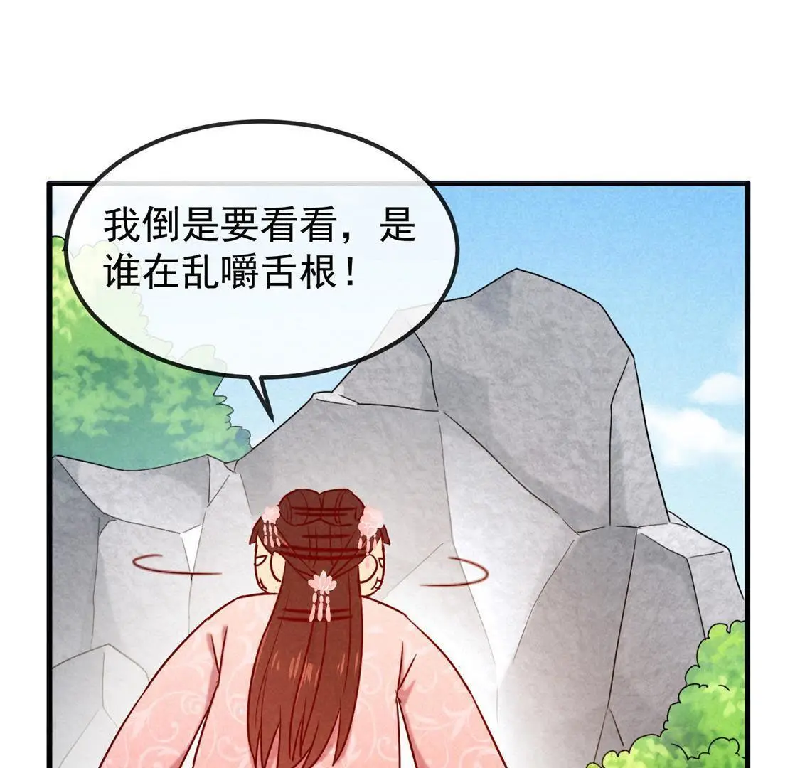 第5话 王妃压塌炕(1/2)-第6话
