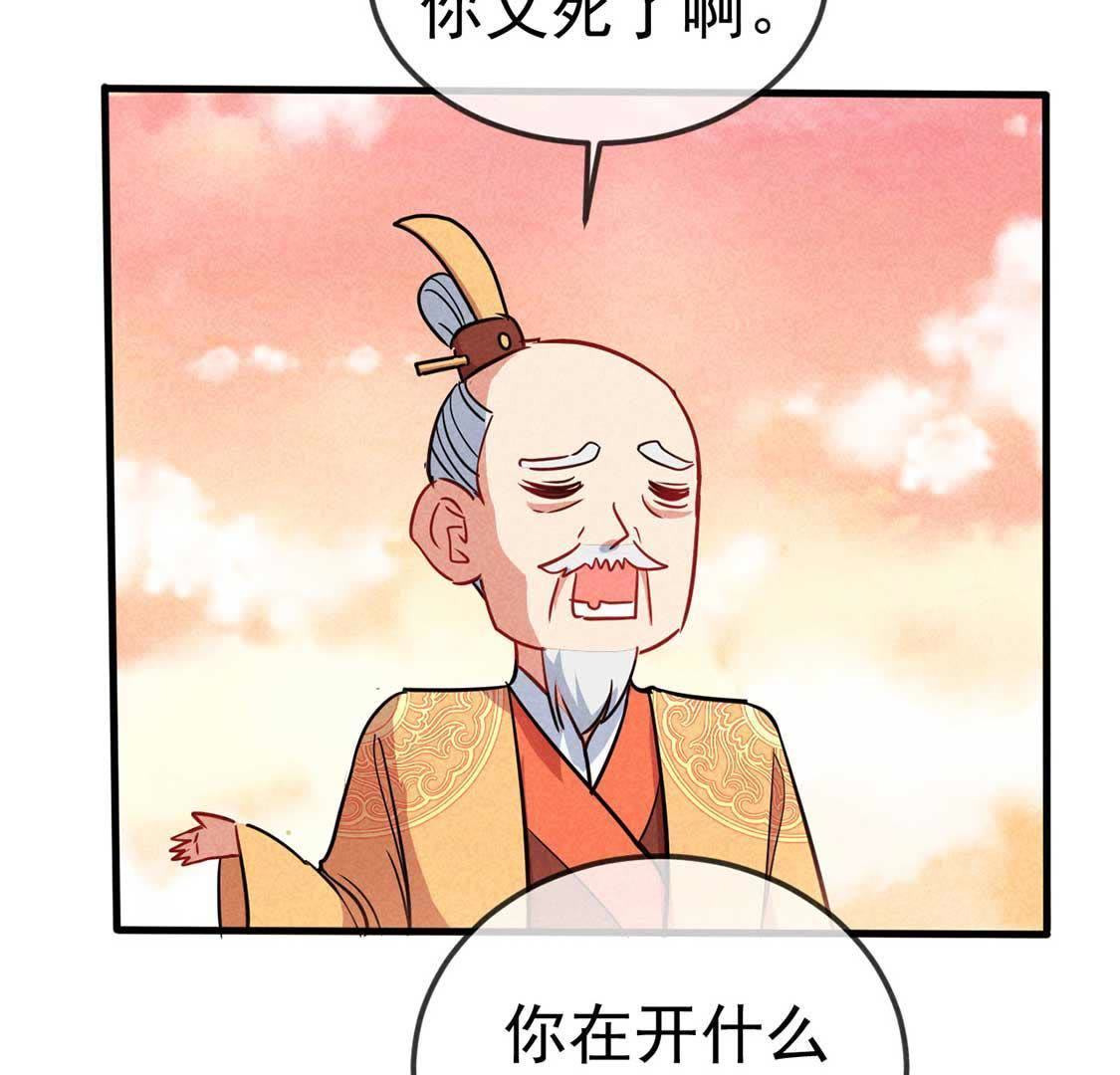 第50话 复活后当然要手撕绿茶(1/2)-第52话