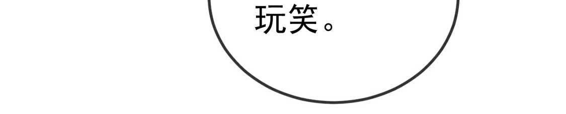 第50话 复活后当然要手撕绿茶(1/2)-第52话
