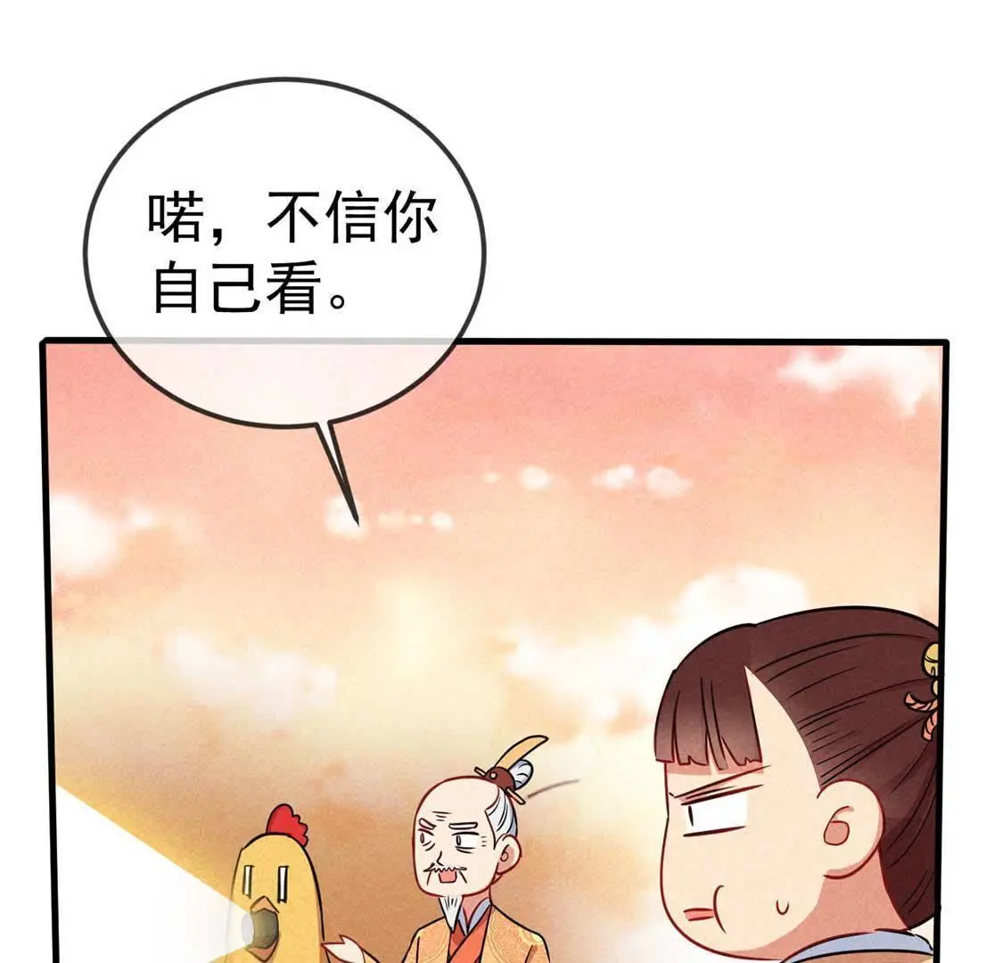 第50话 复活后当然要手撕绿茶(1/2)-第52话