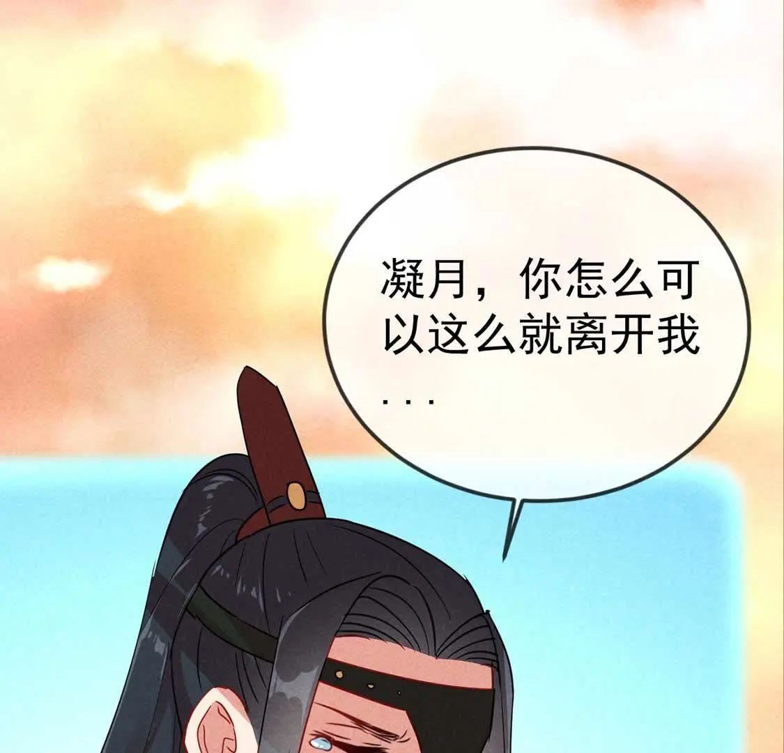 第50话 复活后当然要手撕绿茶(1/2)-第52话