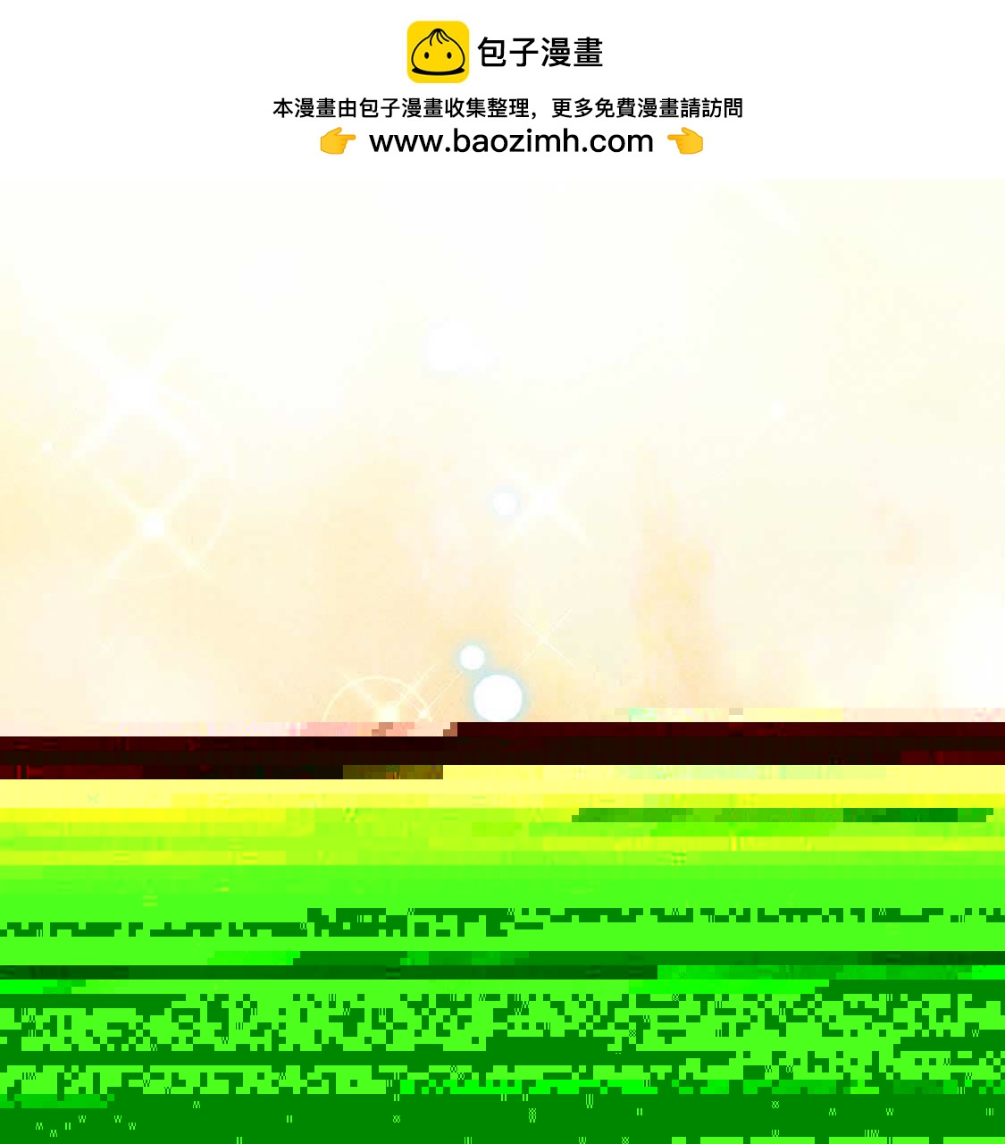 第50话 复活后当然要手撕绿茶(1/2)-第52话