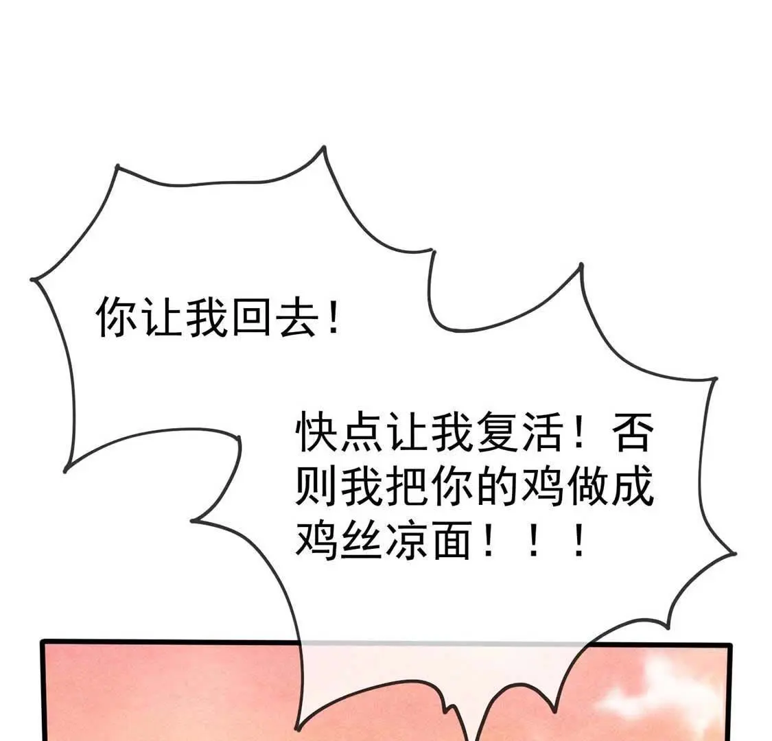 第50话 复活后当然要手撕绿茶(1/2)-第52话