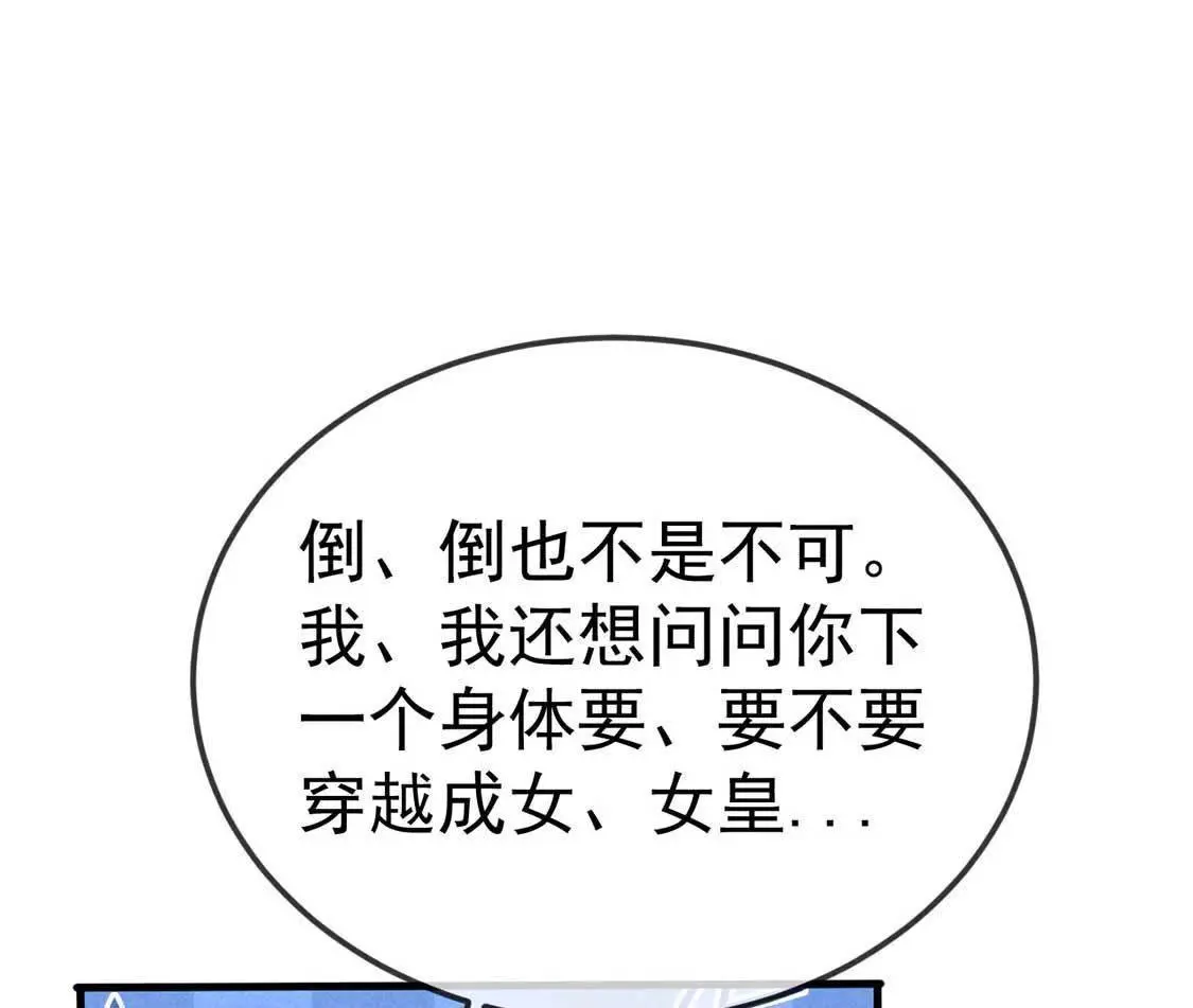 第50话 复活后当然要手撕绿茶(1/2)-第52话