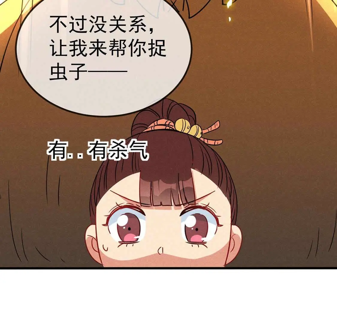 第50话 复活后当然要手撕绿茶(1/2)-第52话