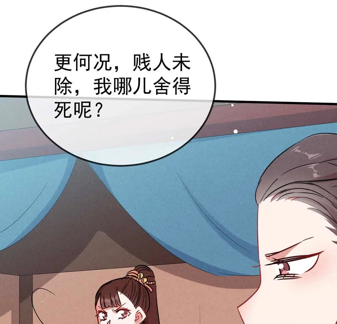 第50话 复活后当然要手撕绿茶(1/2)-第52话