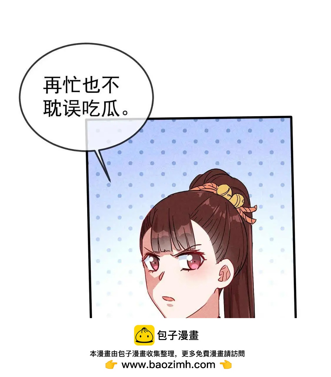 第50话 复活后当然要手撕绿茶(1/2)-第52话