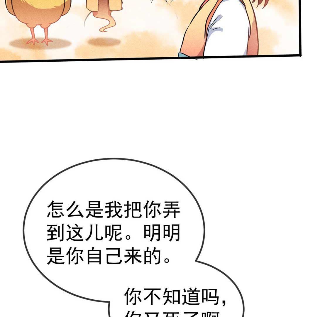 第50话 复活后当然要手撕绿茶(1/2)-第52话