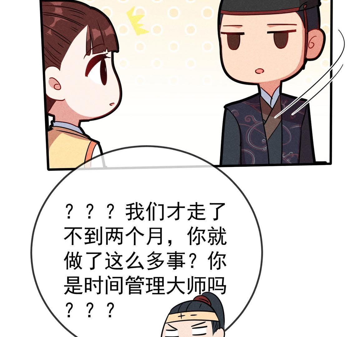 第52话 回京，掰投再启(1/2)-第54话