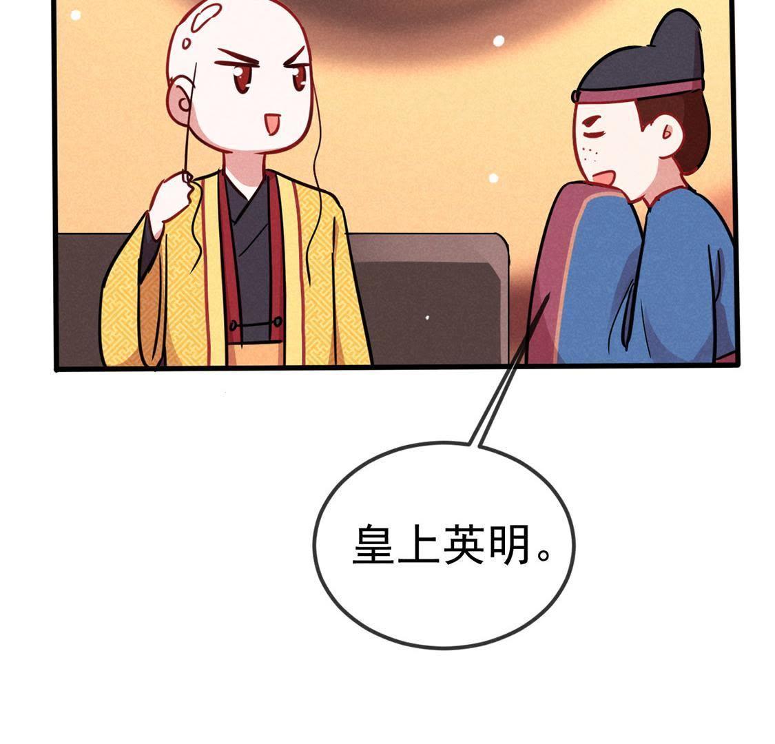 第52话 回京，掰投再启(1/2)-第54话