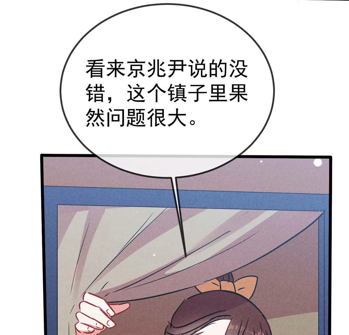 第54话 深入诡异田家镇(1/2)-第56话