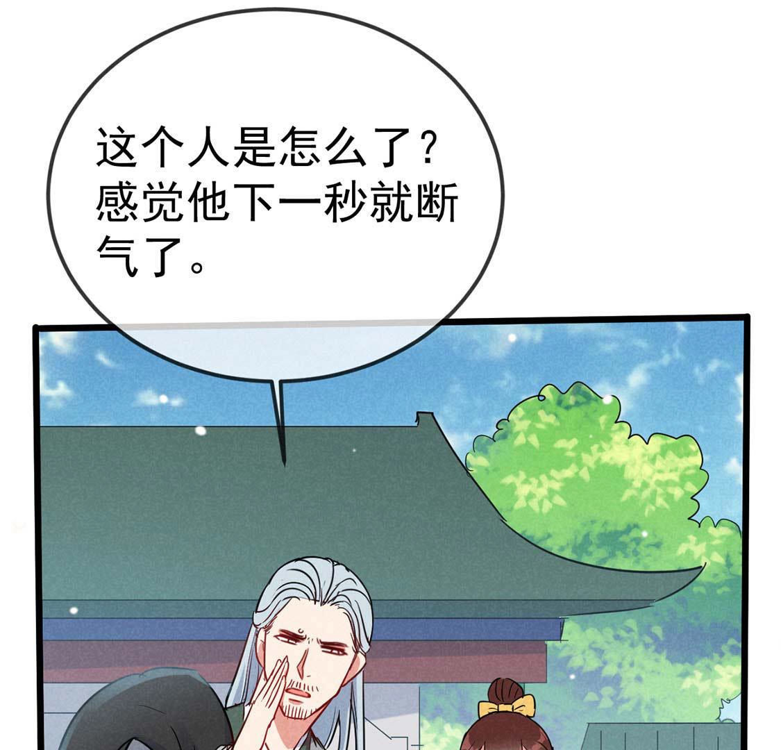 第54话 深入诡异田家镇(1/2)-第56话