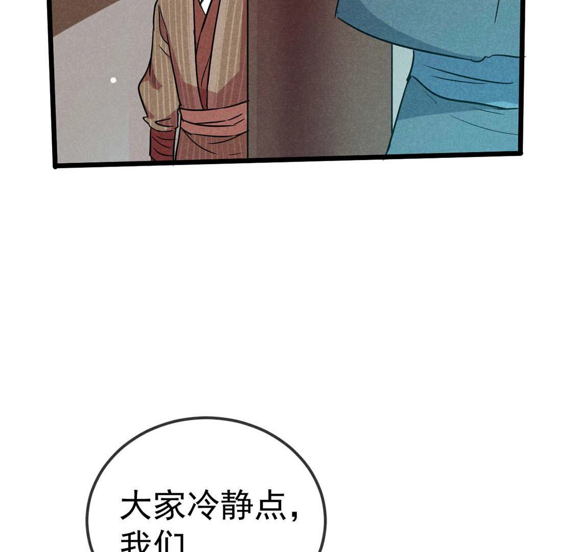 第54话 深入诡异田家镇(1/2)-第56话