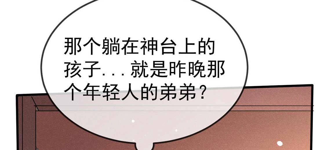 第56话 被找茬上门？静观其变(1/2)-第58话