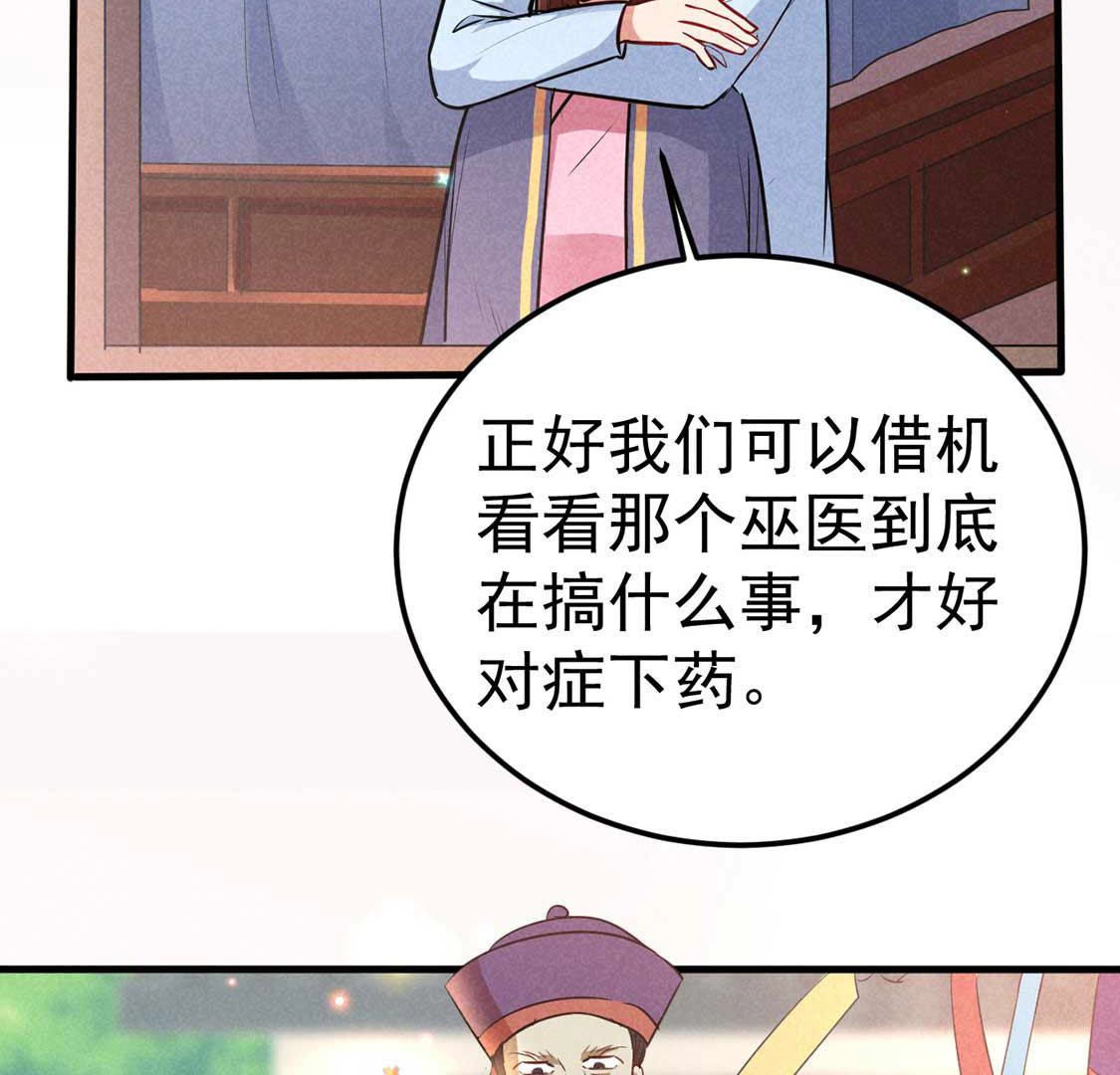 第56话 被找茬上门？静观其变(1/2)-第58话