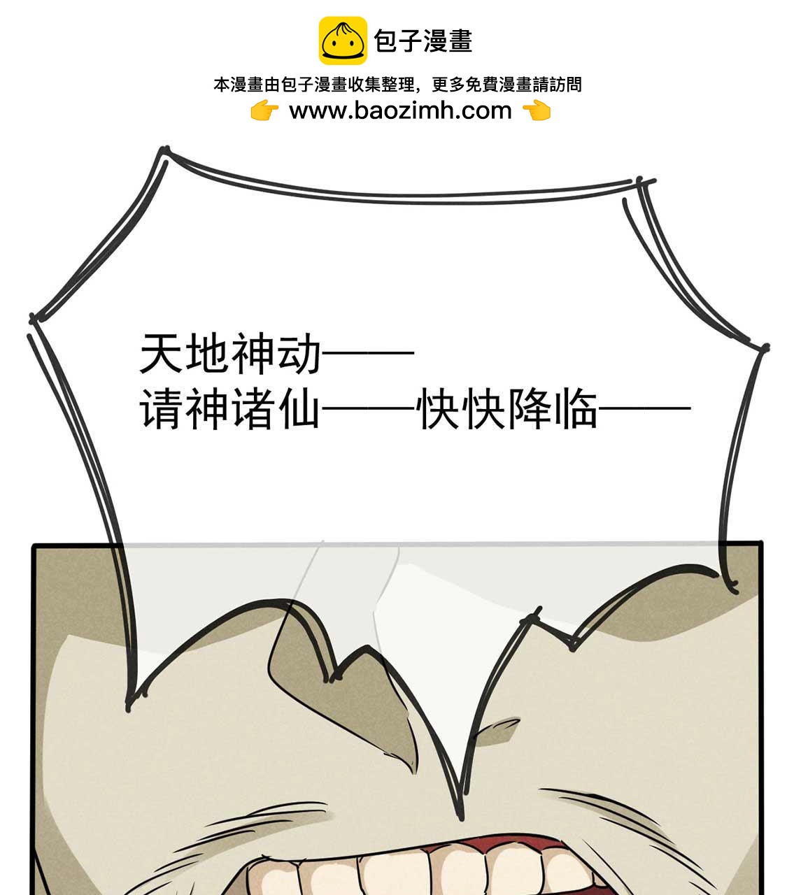 第56话 被找茬上门？静观其变(1/2)-第58话