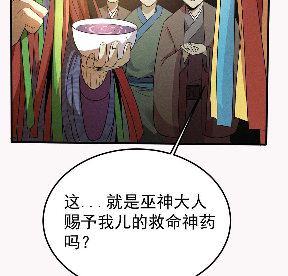 第56话 被找茬上门？静观其变(1/2)-第58话