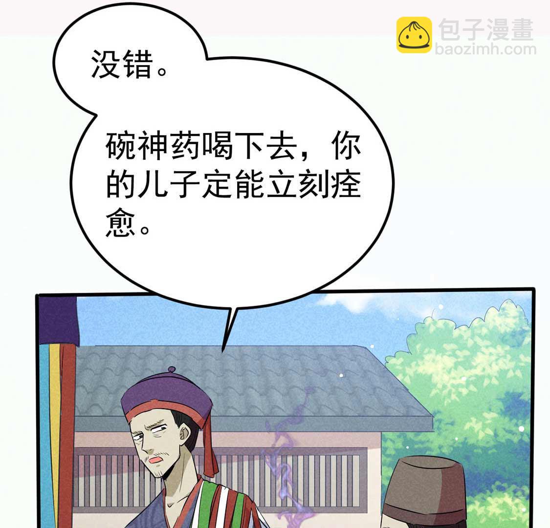 第56话 被找茬上门？静观其变(1/2)-第58话