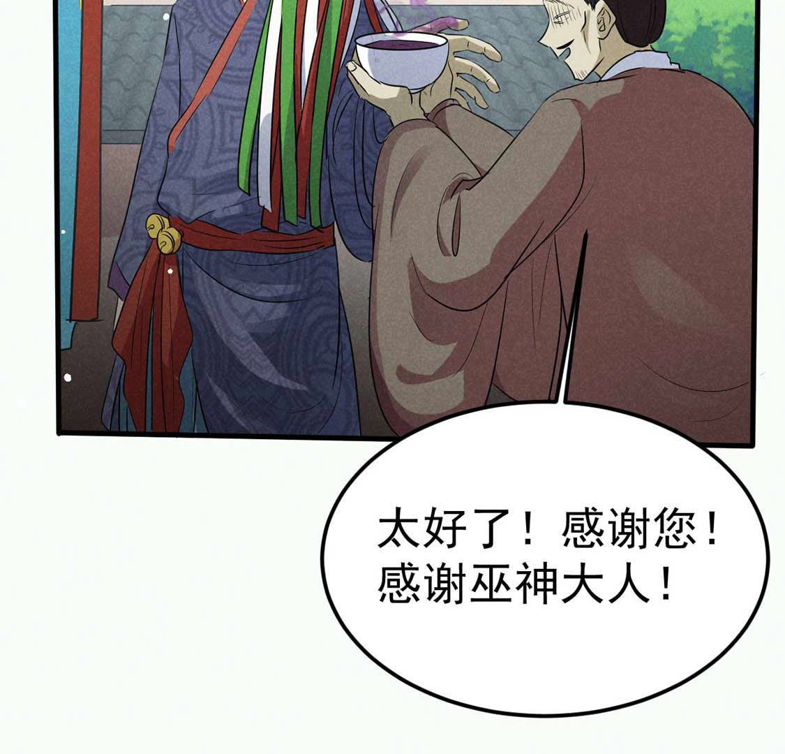 第56话 被找茬上门？静观其变(1/2)-第58话