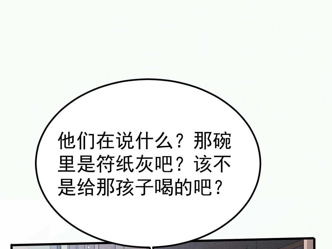 第56话 被找茬上门？静观其变(1/2)-第58话