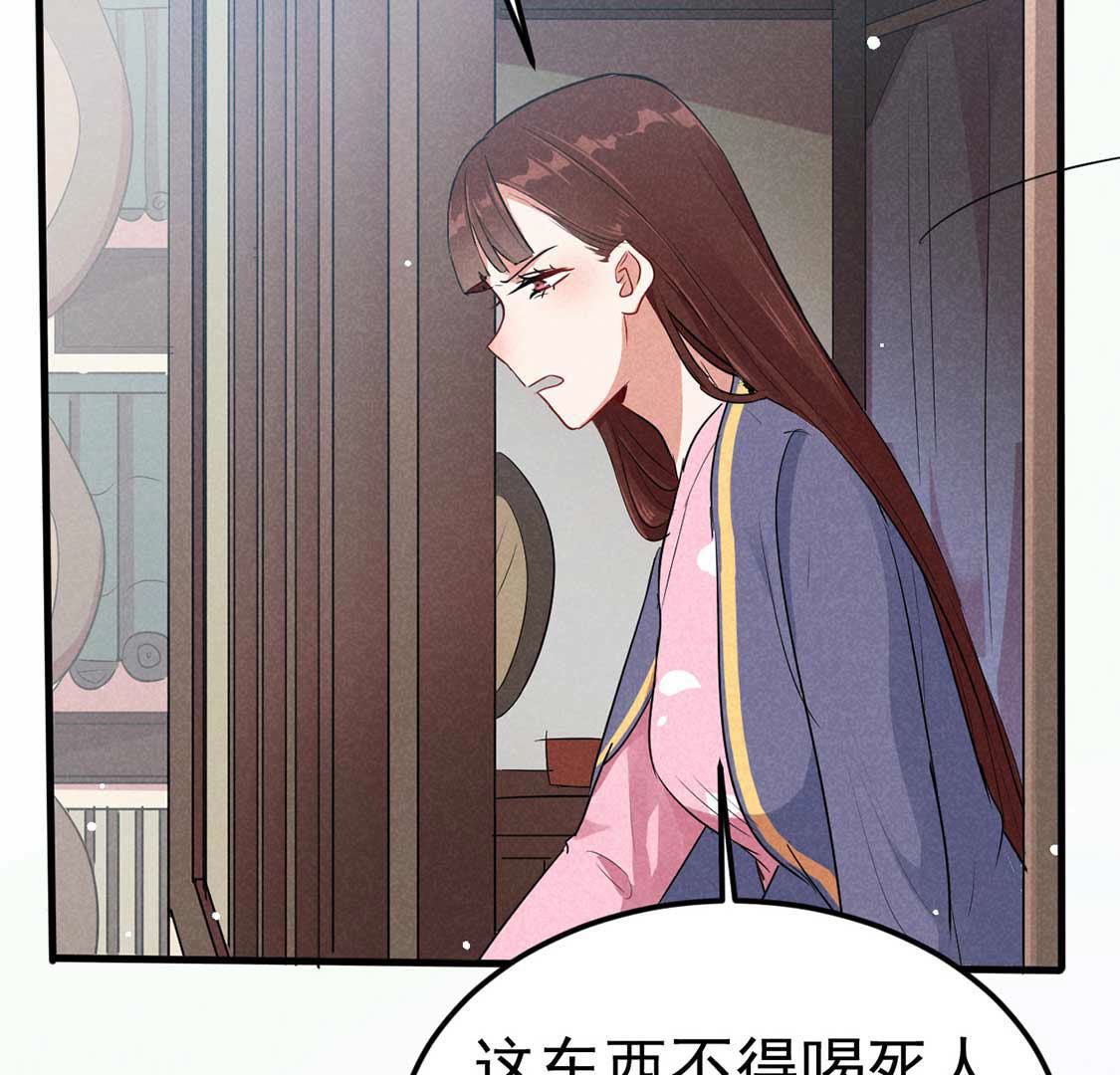 第56话 被找茬上门？静观其变(1/2)-第58话