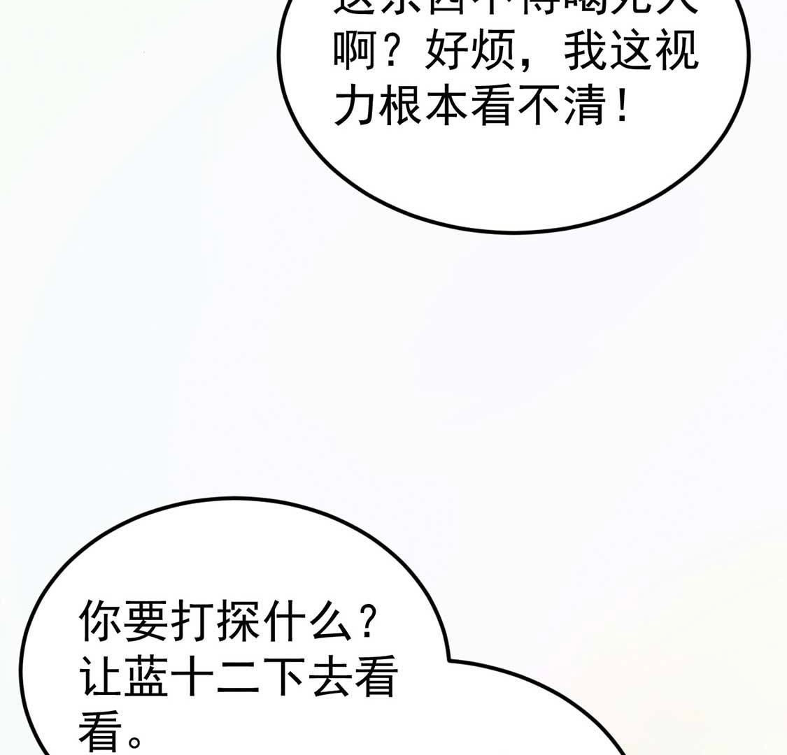 第56话 被找茬上门？静观其变(1/2)-第58话