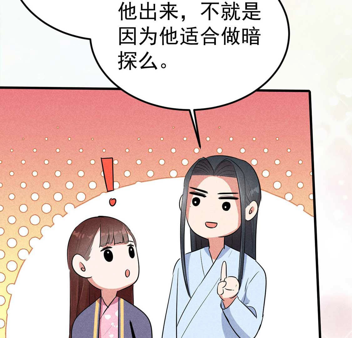 第56话 被找茬上门？静观其变(1/2)-第58话